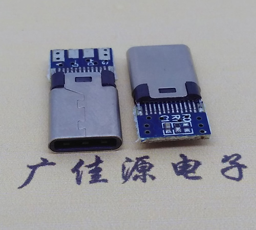 肇庆铆合夹板type-c24p公头带充电数据