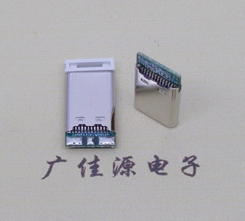 肇庆USB TYPE-C24P公头带PCB板三个焊点 外壳拉伸式单充电款